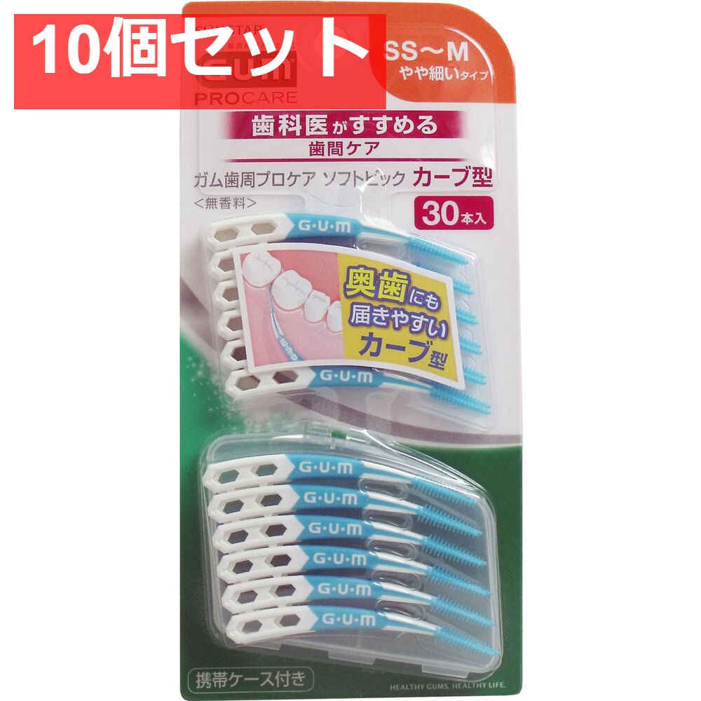 GUM ガム 歯周プロケア ソフトピック カーブ型 ＳS-Ｍ 30本入 10個セット まとめ売り
