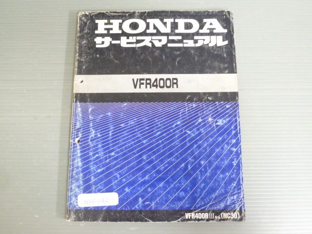 VFR400R VFR400RIII NC30 配線図有 追補版有 ホンダ サービスマニュアル