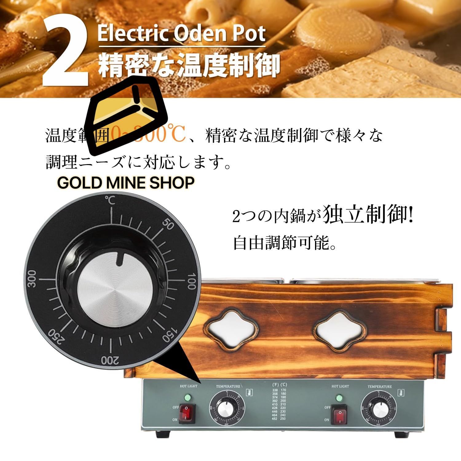 多用途おでん鍋 卓上型