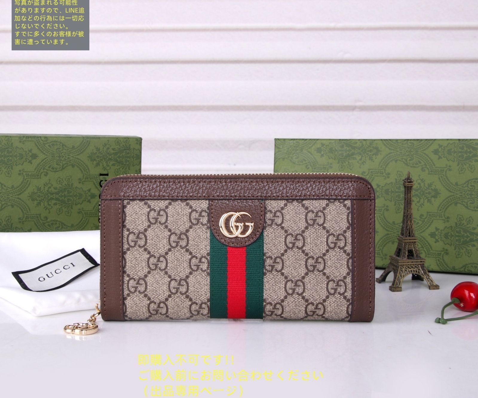 最終値下げ GUCCI 美品　長財布　ウォレット　箱袋入り 財布 激レア GUCCI グッチ長財布 さいふ ウォレット 長財布 小銭入れ