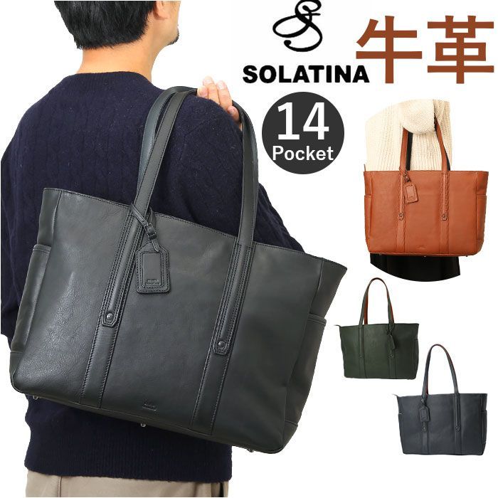 SOLATINA トートバッグ 14ポケット 本革 直送商品 - バッグ