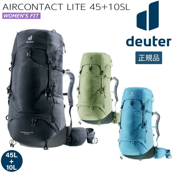 ドイター deuter