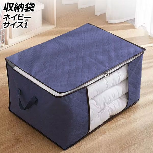 収納袋 ネイビー サイズ1 透明窓付きで中身がわかりやすい AP-UJ1106-NV-1