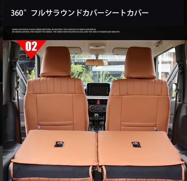 JB74 シートカバー