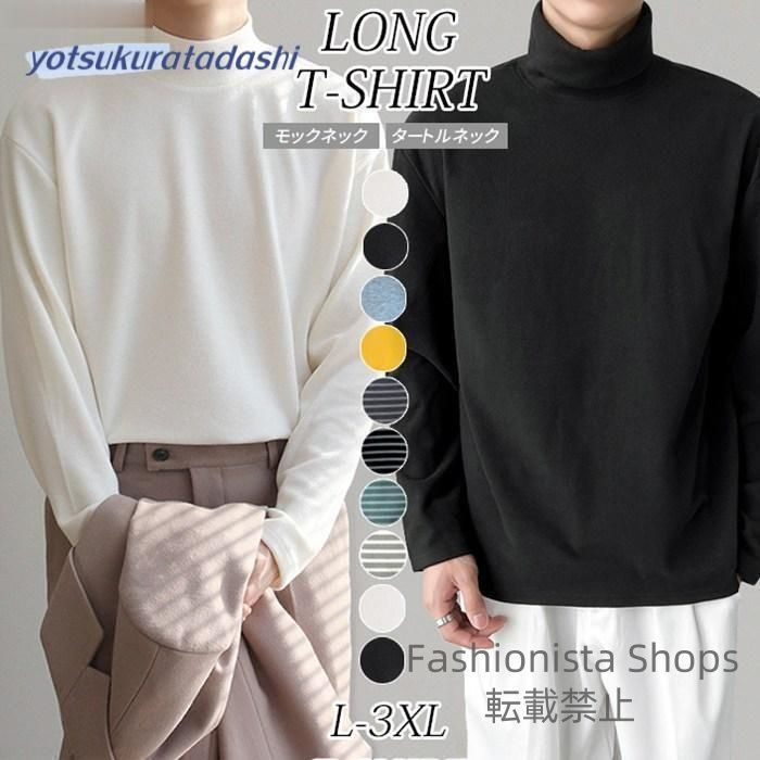 専用Lusseluno ハイネックロングTシャツ 楽天市場】ロンT メンズ ロングTシャツ メンズ ハイネック 刺繍