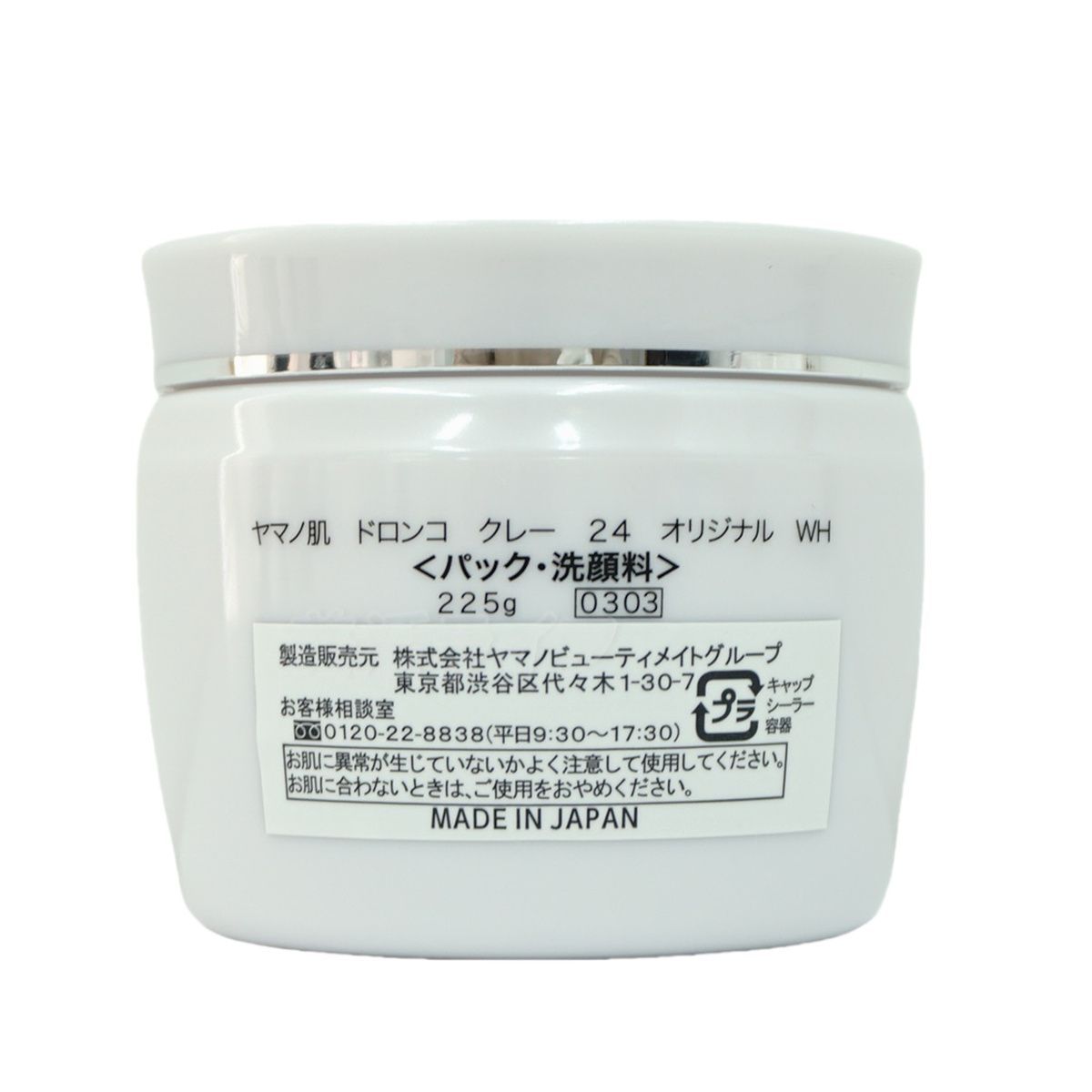 3個セットヤマノ ヤマノ肌 ドロンコクレー24オリジナルWH(225g)