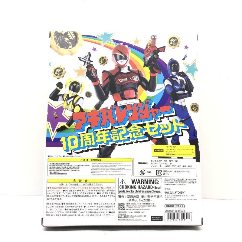 【中古】開封）非公認戦隊アキバレンジャー 10周年記念セット バンダイ[66][240024505986] 中古】開封）非公認戦隊アキバレンジャー 10周年記念セット