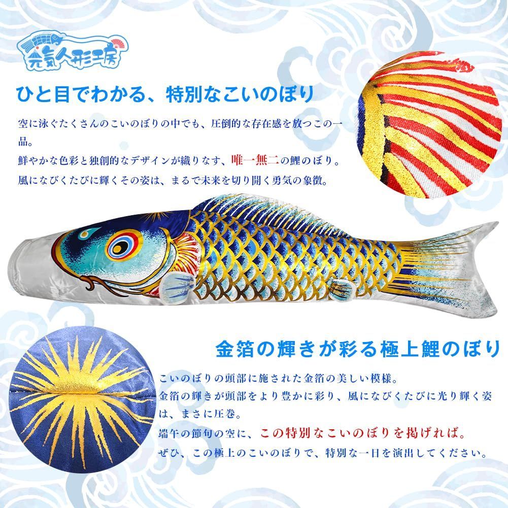 人気商品】金箔 金箔 端午の節句 家庭 ミニ 青鯉1m 単品 鯉1匹 人気商品】金箔 金箔 端午の節句 家庭 ミニ 青鯉1m 単品 鯉1匹