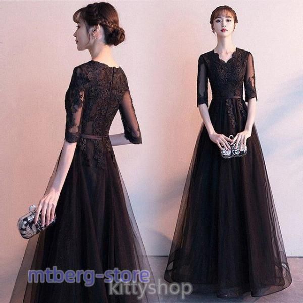 上品ブラック ロングドレス Vネック パーティー 発表会 ロングドレス 黒 発表会ドレス Vネック 5分袖 パーティードレス