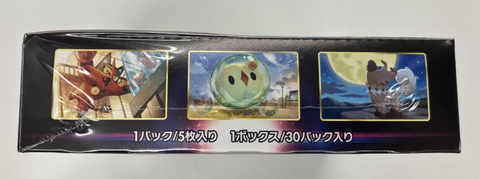 新品未開封・シュリンク付き・即日発送】ポケモンカード パラダイム