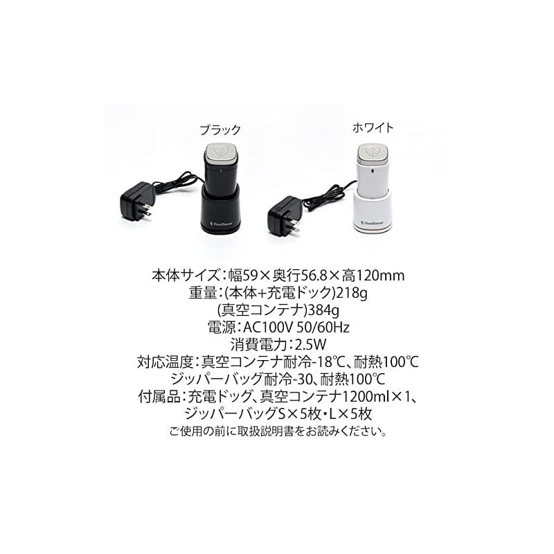 フードセーバーポータブルFS1190ホワイト 1 - メルカリ