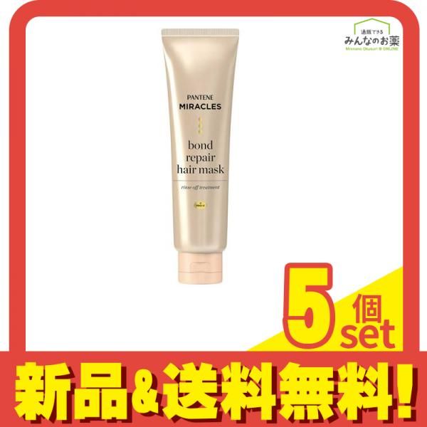 パンテーンミラクルズ ボンドリペアシリーズ ヘアマスク 125g 5個セット まとめ売り
