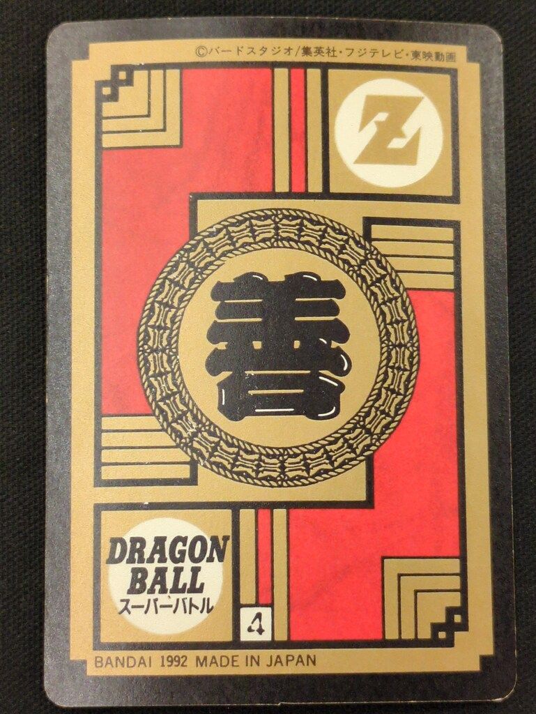 バンダイ DBスーパーバトル 3弾 3大サイヤ人集合!!!(Wキラ) 89 公式