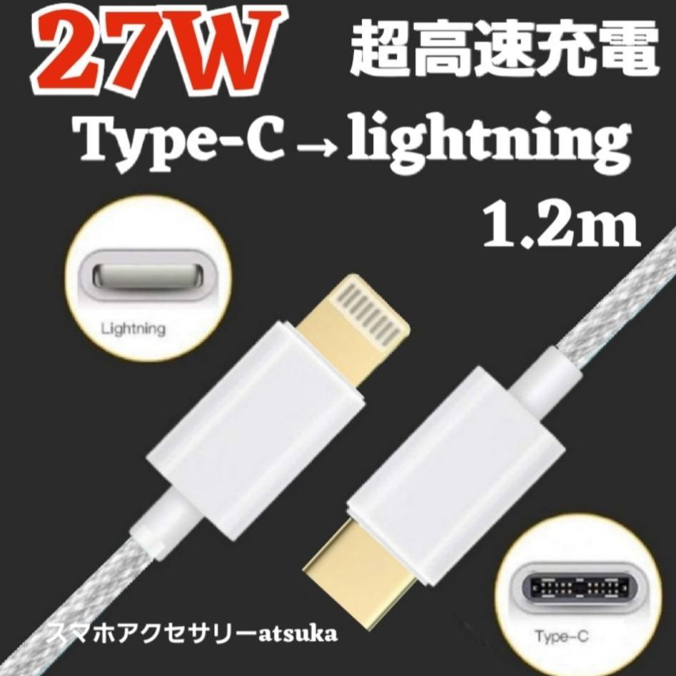  iPhone 13 Pro Maxは最大27Wの速度で高速充電が可能