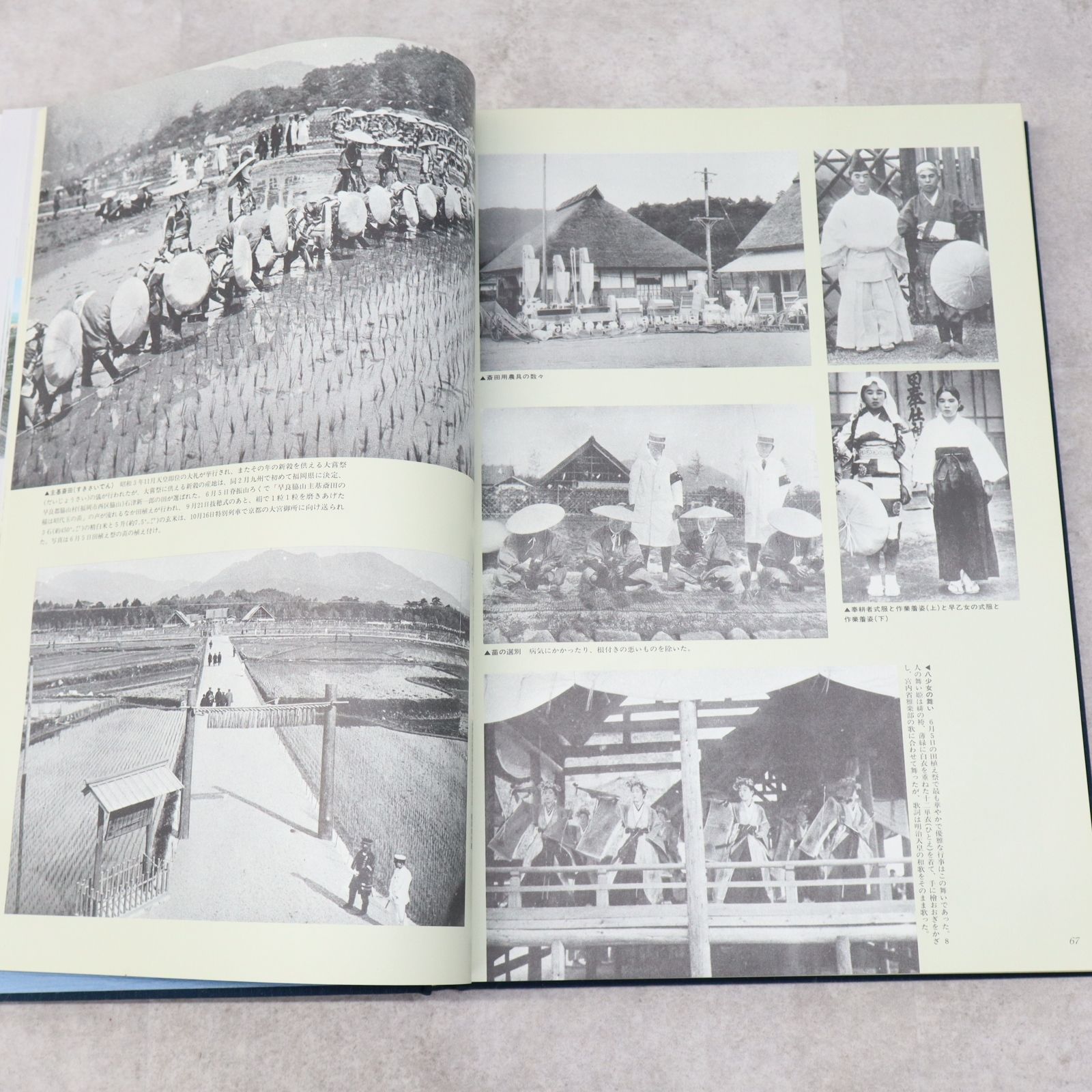 ◇貴重 資料 【昭和60年11月25日発行】｜写真集 福岡100年｜西日本新聞 