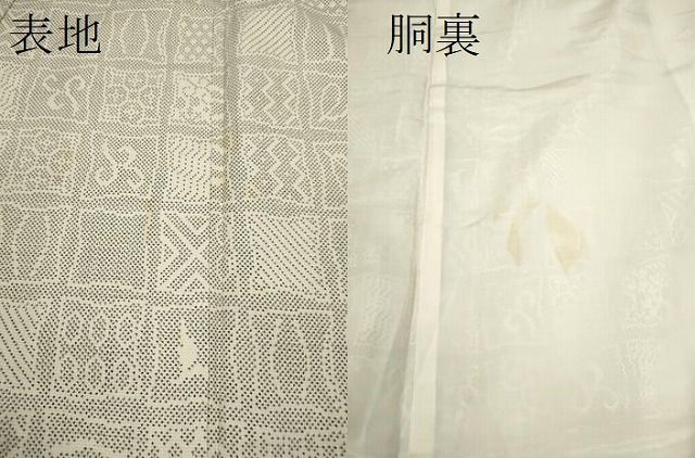 平和屋着物○本場大島紬 白大島 7マルキ 吉祥文 正絹 逸品 CAAV9370ze  