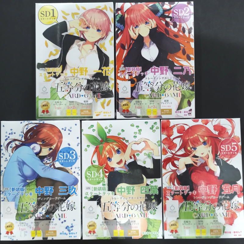 セット 五等分の花嫁 カードゲーム スタートデッキ 新装版