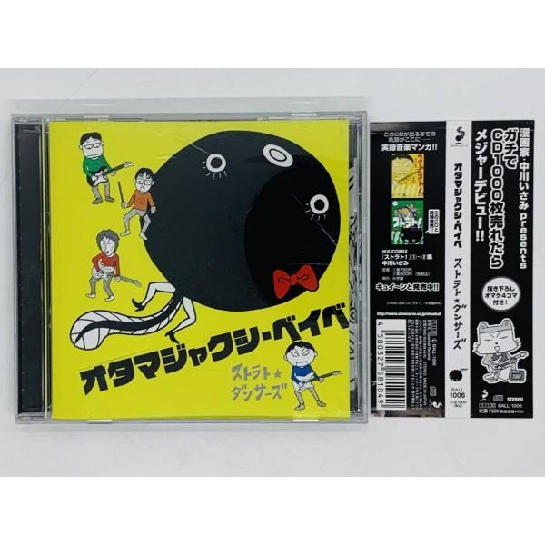 楽天市場】AC08835 【中古】 【CD】 バイバイDuバイ~See you