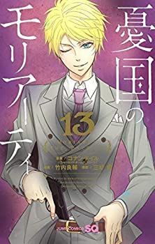  憂国のモリアーティ コミック 1-11巻セット [コミック] 三好輝 コナン・ドイル／竹内良輔