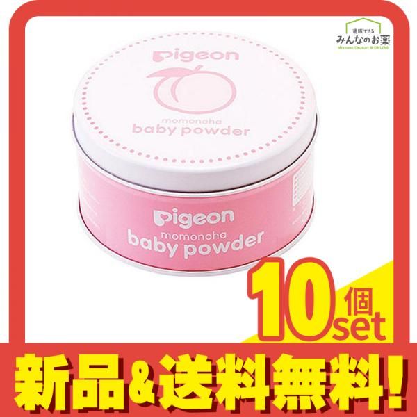 ピジョン ベビーパウダー ももの葉 125g 10個セット まとめ売り