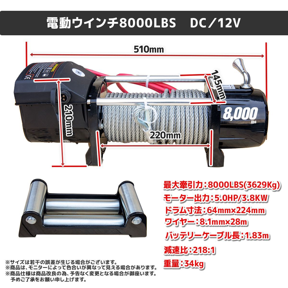 電動ウインチ 電動ウィンチ 12v 8000LBS ウインチ 3628kg DC12V 防水 強力 荷揚げ 引き上げ 運搬 有線コントローラー ボート  ハイパワー - メルカリ