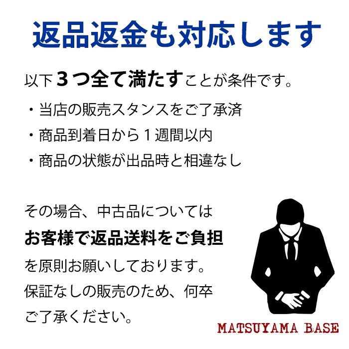 純正