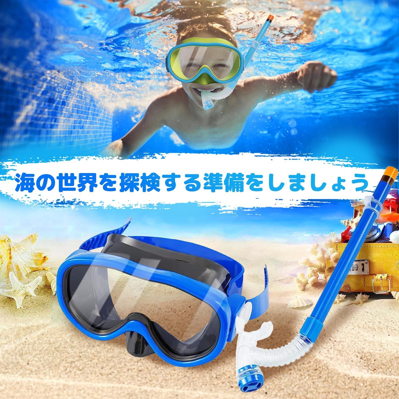 ダイビングマスク 子供用 水泳用具 フルフェイス スイミング 