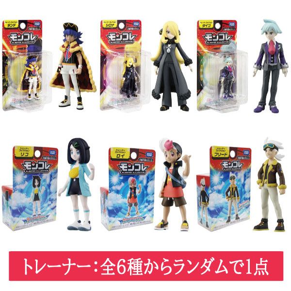 ポケットモンスター モンコレ4点福袋（トレーナー1点+ポケモン3