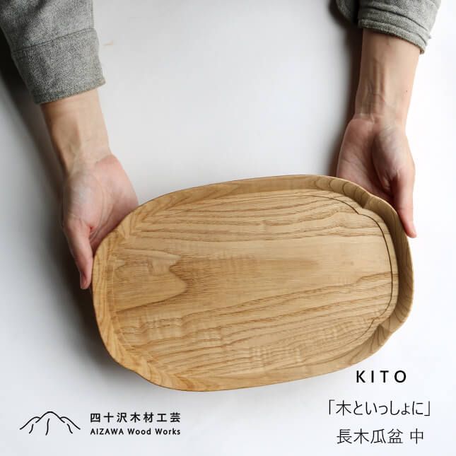 折敷 四つ切 四十沢木材工芸 東屋 折敷 (半切) / 四十沢木材