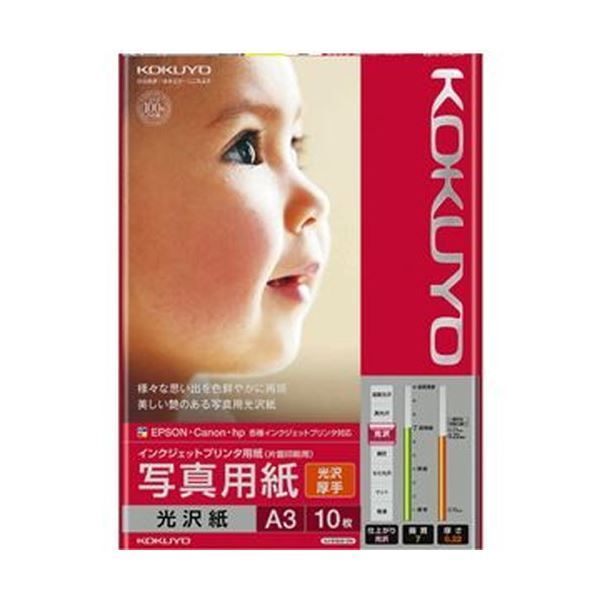 （まとめ）コクヨ インクジェットプリンタ用紙写真用紙 光沢紙 厚手 A3 KJ-g 13A3-10N 1冊（10枚）