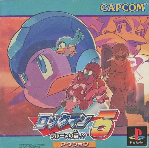 未使用品 ロックマン5 ROCKMAN5 ブルースの罠!? CAP-5V FC ゲオ公式通販サイト/ゲオオンラインストア【中古】ロックマン5