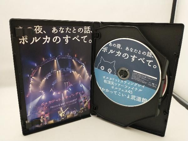 ディスク2盤面に傷あり】 DVD ポルカドットスティングレイ 有頂天