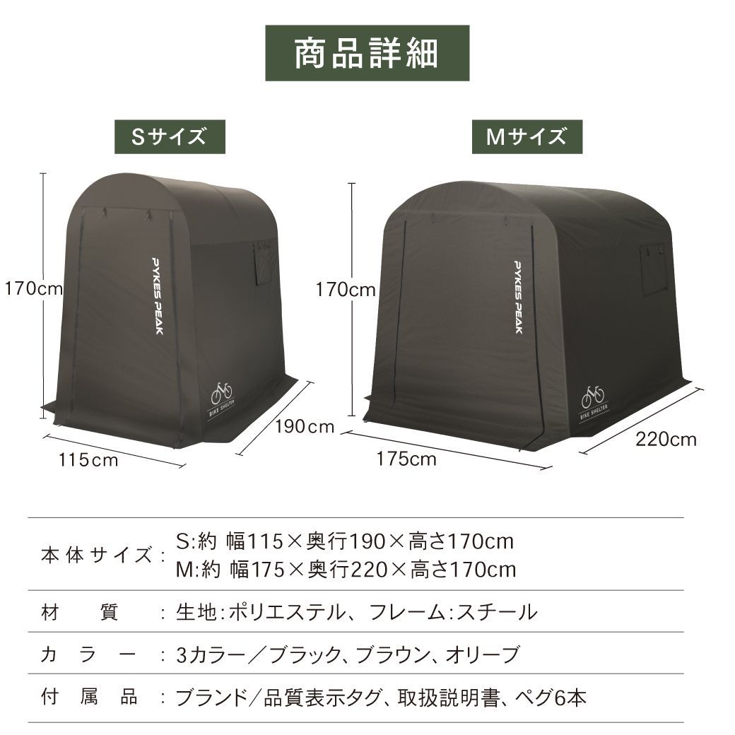 工具不要 バイクシェルター