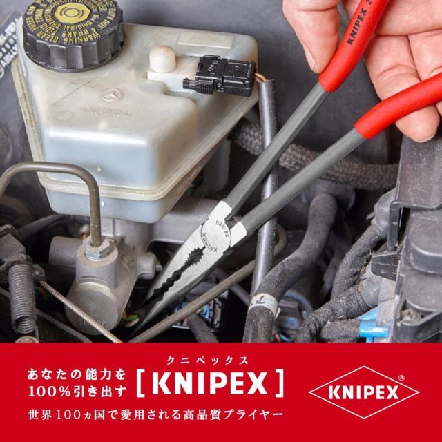 クニペックス KNIPEX 2871-280 ロングリーチニードルノーズプライヤー