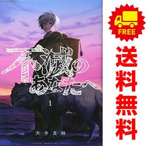 不滅のあなたへ 1～25巻 までの全巻セット 週マガKC 大今