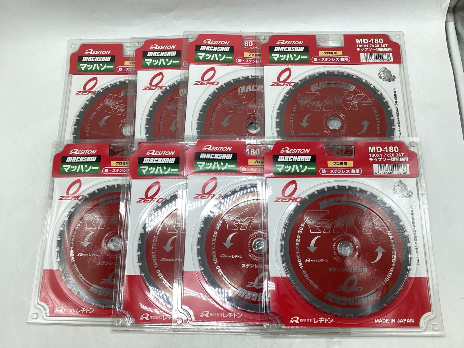 8枚セット