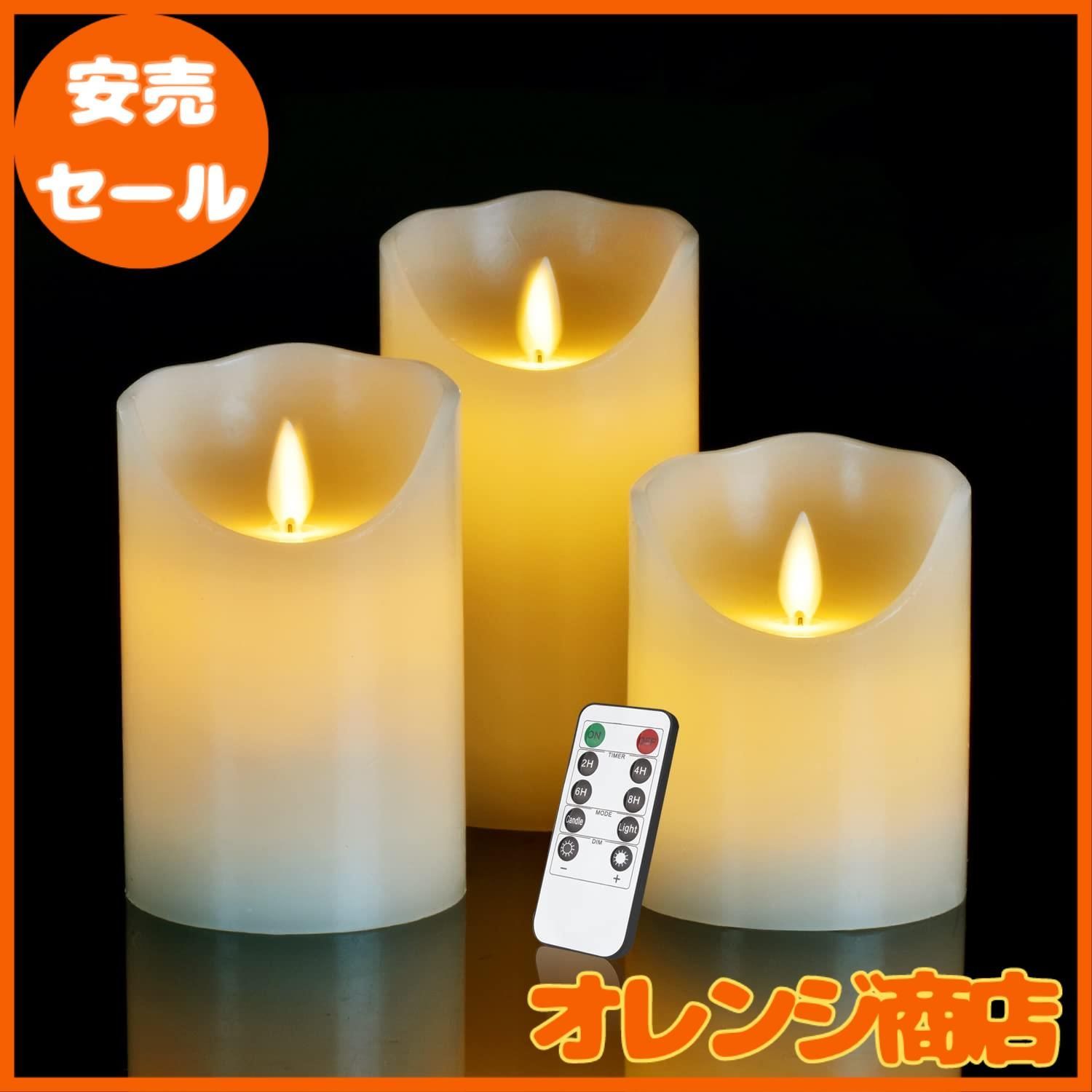 安売セール】Wasin LEDキャンドルライト 癒しの雰囲気パーティー