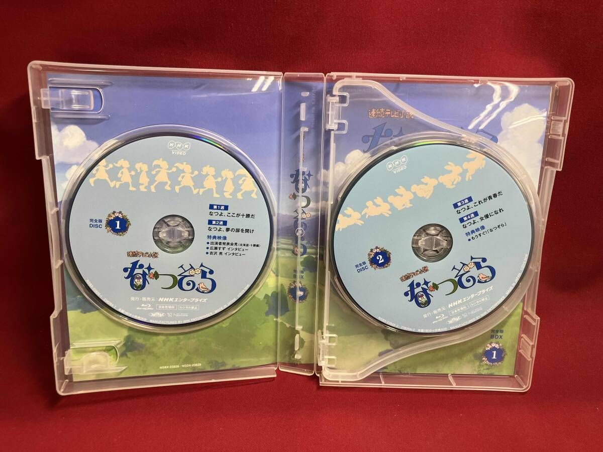 連続テレビ小説 なつぞら 完全版 DVD BOX1 Amazon.co.jp: 連続テレビ小説 なつぞら 完全版 DVD-BOX 全3巻