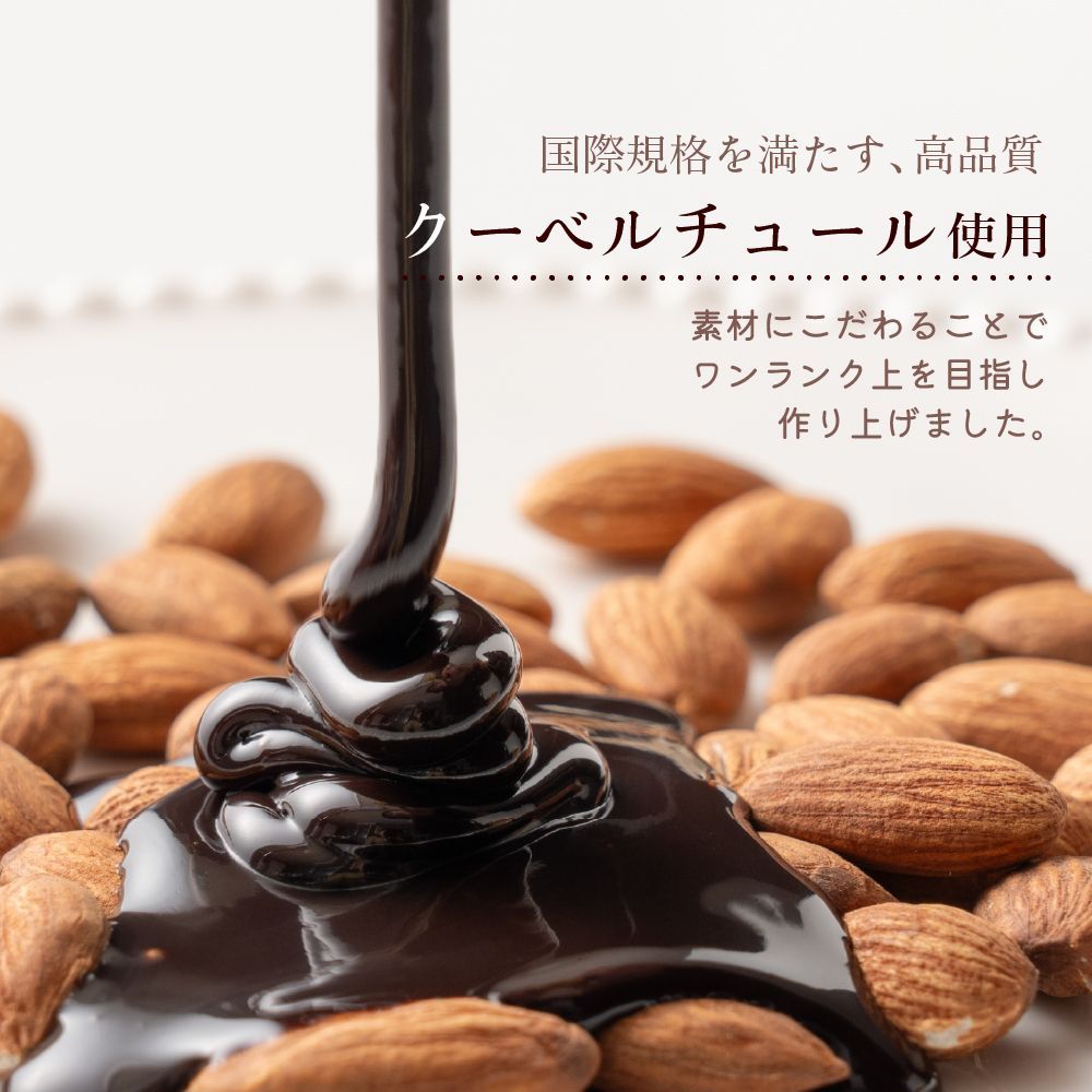 カカオのONES】チョコたっぷりミルクアーモンド 1.5kg(500g×3袋