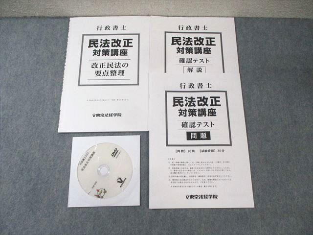 アガルート 司法試験 論文過去問解析講座 平成23年〜令 司法試験予備