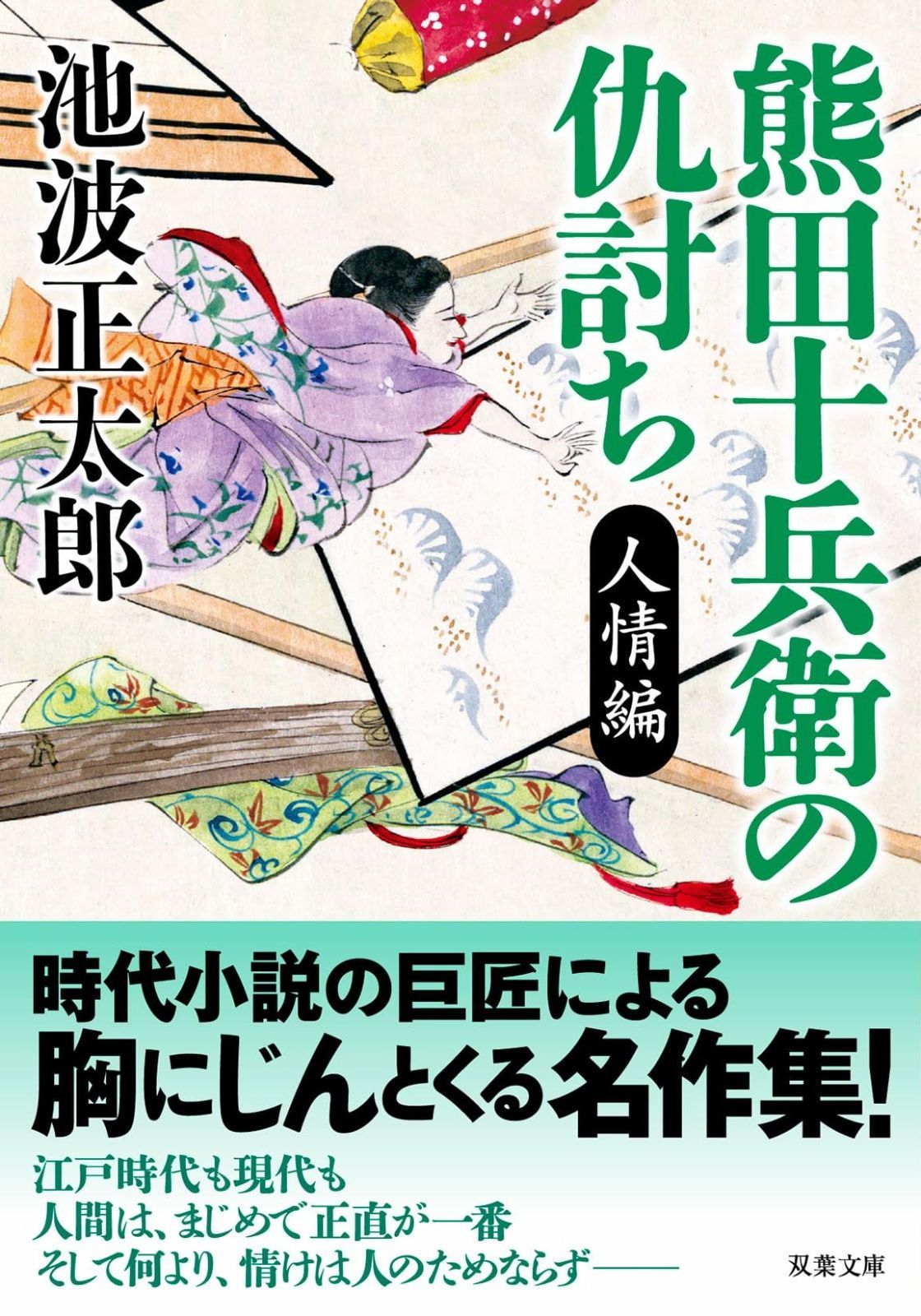 歌謡曲のすべて 歌詞集 ベスト1227 2007年度改訂版 本・雑誌・漫画 本