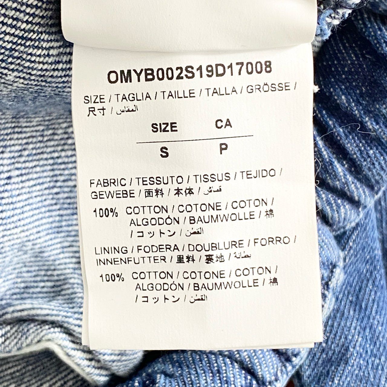 67e12 OFF-WHITE オフホワイト モナリザプリント デニム ジョガー