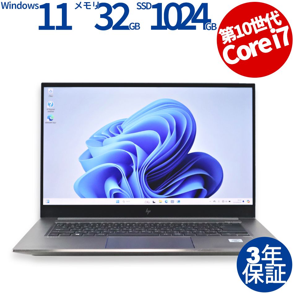 3年保証】HP ZBOOK STUDIO G7 MOBILE WORKSTATION SSD1024GB