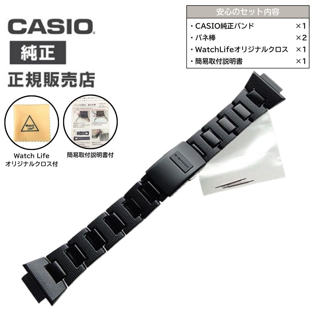 カシオ g-shock 純正 コンポジット メタルコア バンド AW-590 AW-591 AWG-M100 AWG-100 AWG-M100BC Ｇショック ベルト 交換 バネ棒 説明書 CASIO クロス付