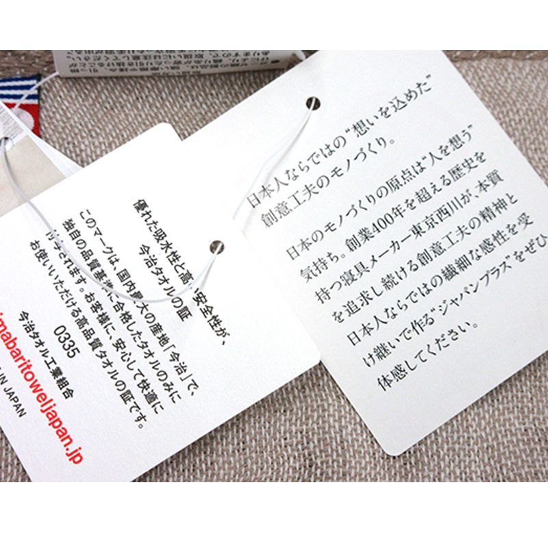 今治