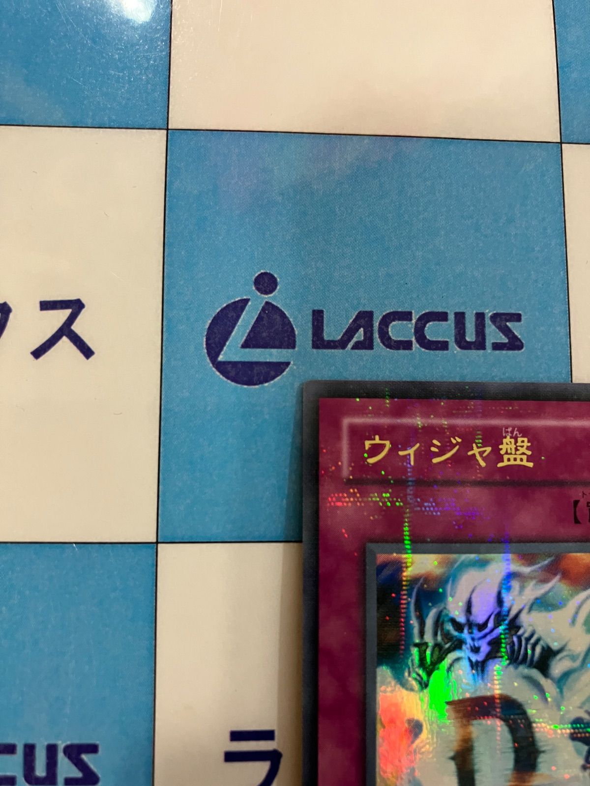 遊戯王　ウィジャ盤　ウルトラ　psa10 LN-37 Amazon.co.jp: 遊戯王OCG ウィジャ盤 パラレル仕様レア LN-37-P+
