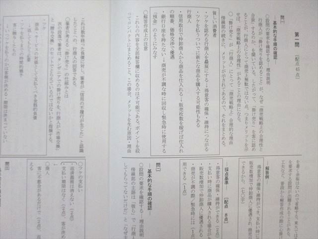 鉄緑会 東京大学入試問題 文系(英・数・国・日本史・世界史・地理)