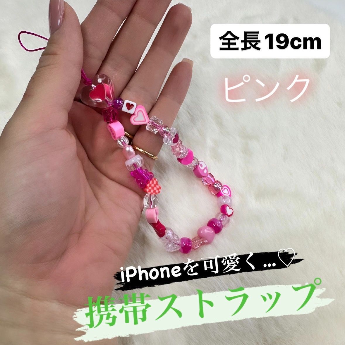 ビーズストラップ pink ④ ピンク ビーズ スマホストラップ 携帯
