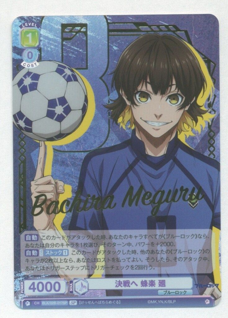 ブシロード ヴァイスシュヴァルツ BLK/028-017SP 決戦へ 蜂楽廻 SP