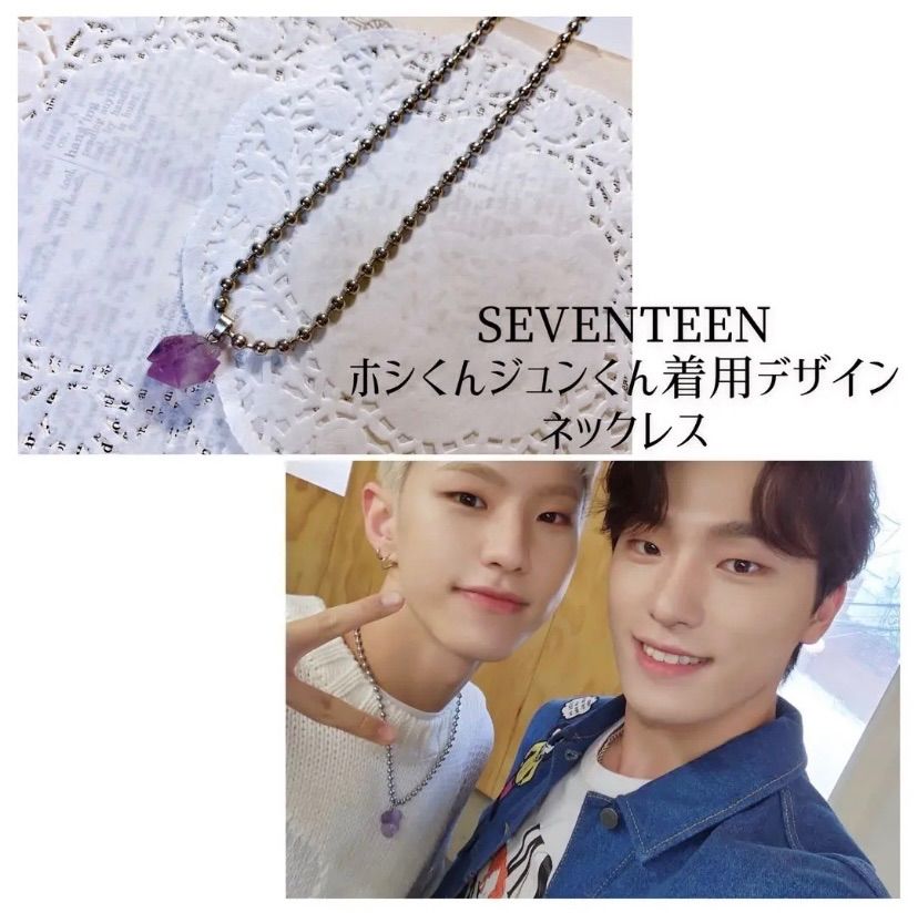 夏セール開催中 MAX80%OFF! SEVENTEEN セブチ ホシ ネックレス 夏セール開催中 MAX80%OFF! SEVENTEEN セブチ ホシ ネックレス